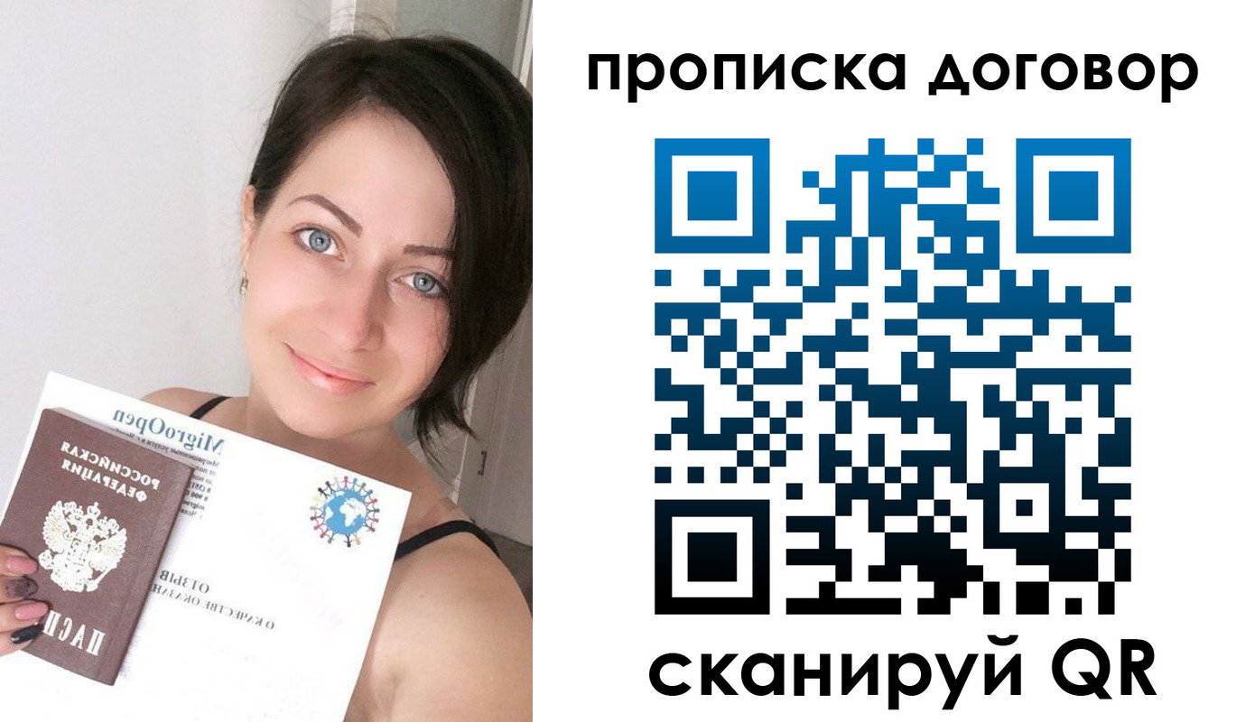 пропишу в квартире в Усть-Илимске