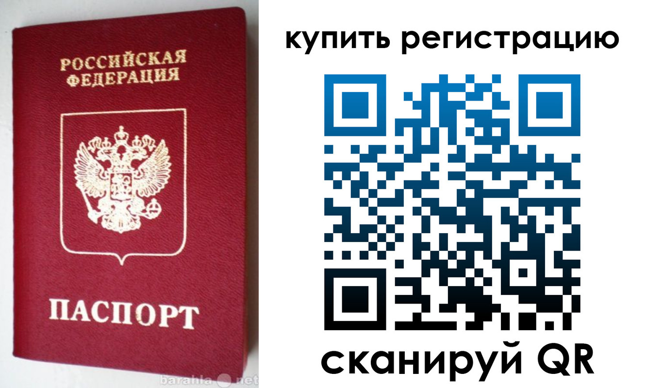 регистрация в Усть-Илимске